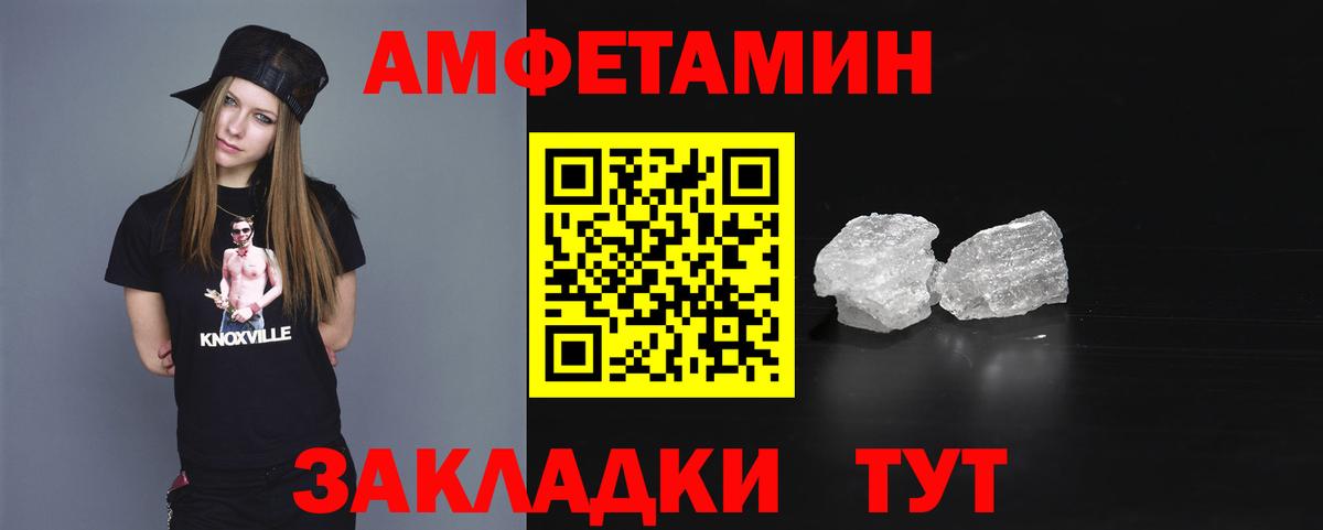 Амфетамин 98%  Вход с VPN  Amphetamine  Ишимбай 