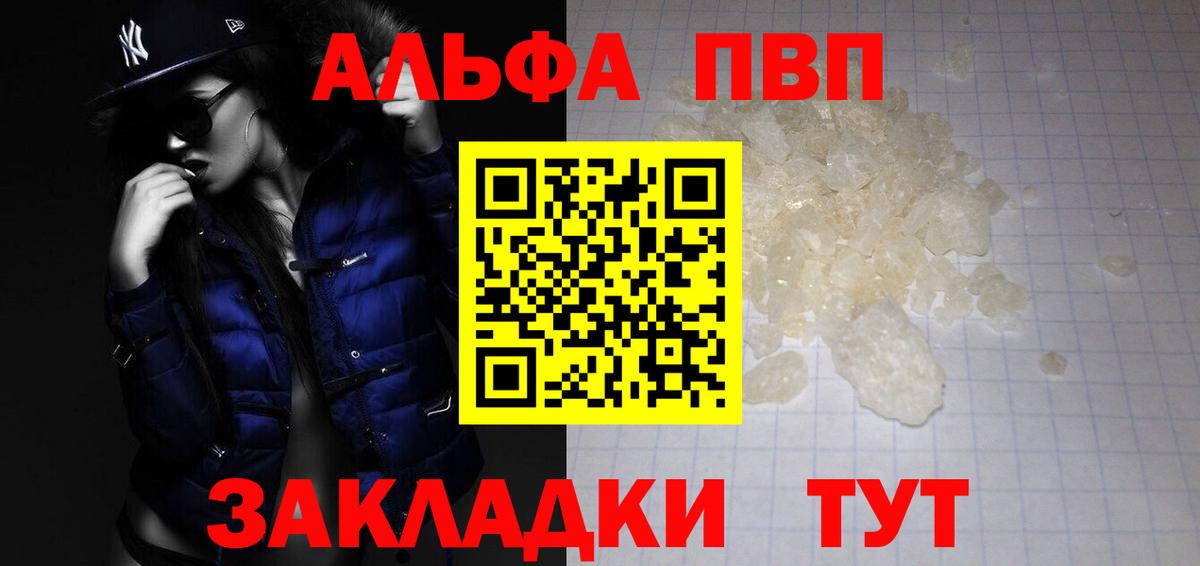 A-PVP крисы CK Ишимбай