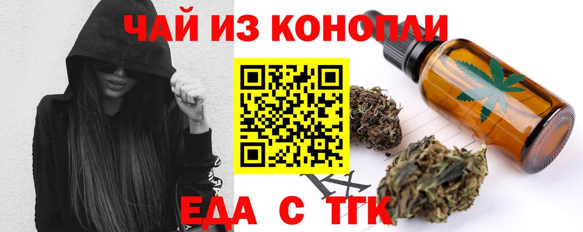 Cannafood марихуана Ишимбай