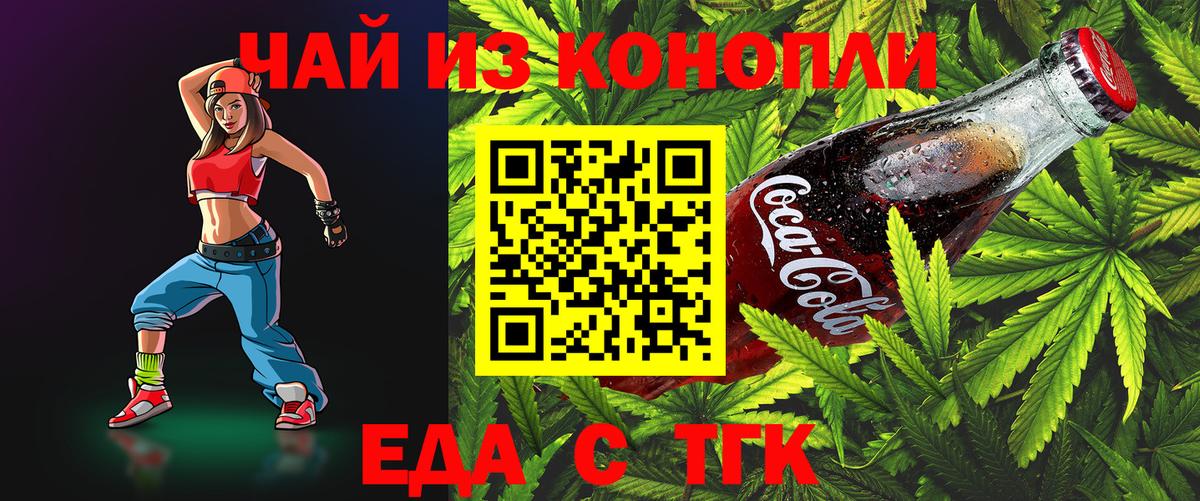 Cannafood конопля  Вход с VPN  Ишимбай 
