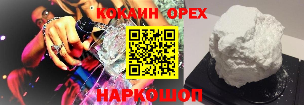 магазин  наркотиков  COCAIN 98%  Ишимбай  Вход с VPN  КОКАИН VHQ 
