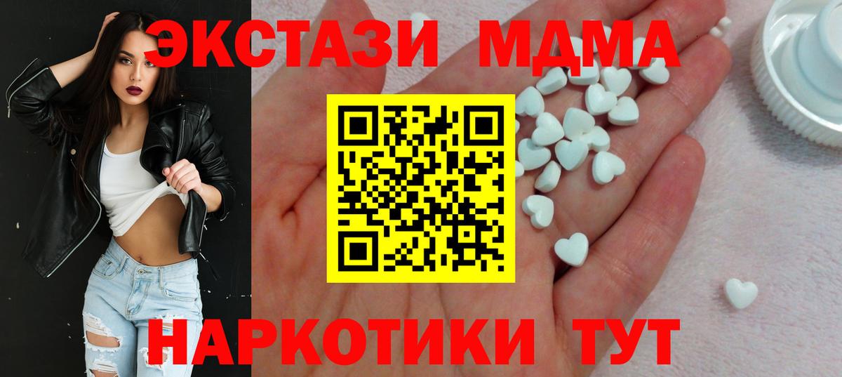 ЭКСТАЗИ 300 mg Ишимбай