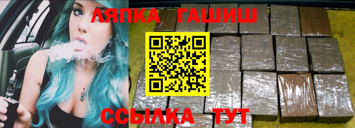Ишимбай  Гашиш Ice-O-Lator  Вход с VPN 