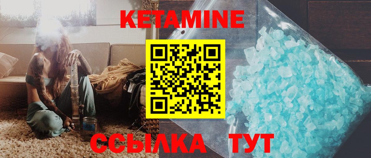 Кетамин VHQ Ишимбай