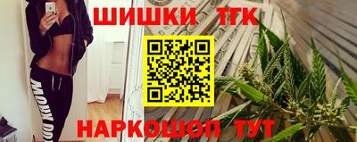 дистиллят марихуана Бийск