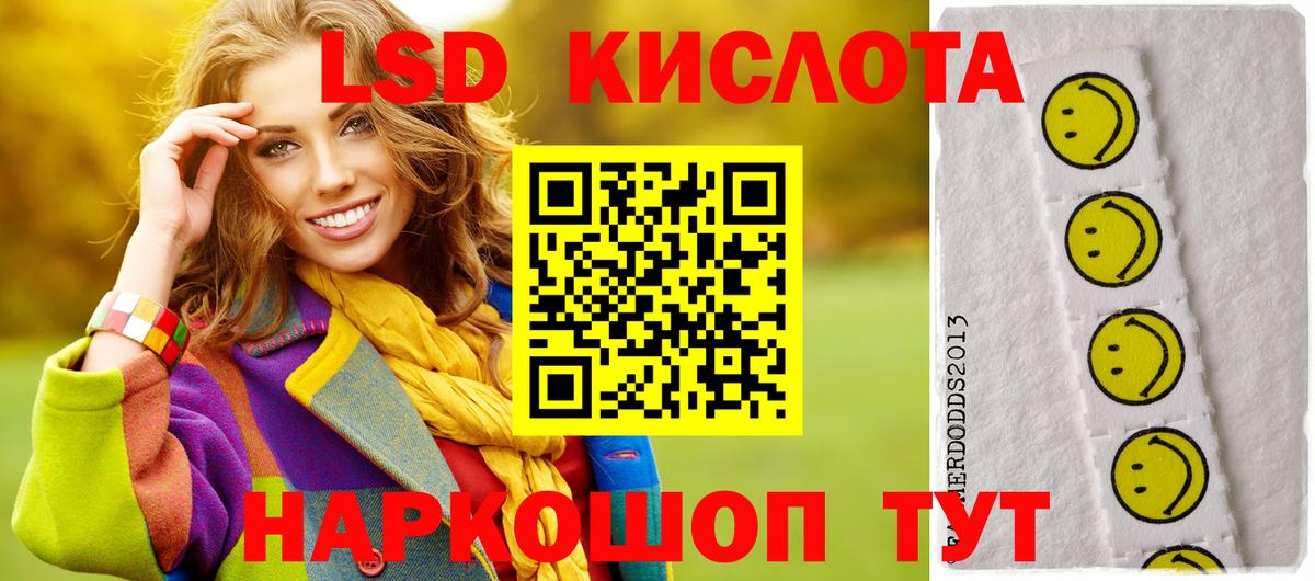 LSD-25 экстази ecstasy Ишимбай