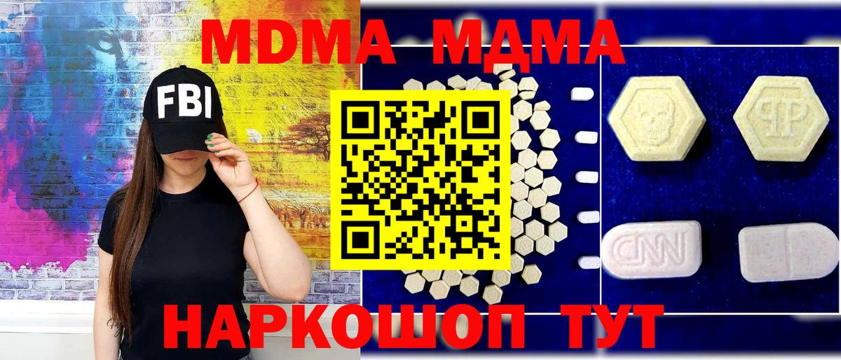 MDMA кристаллы  Вход с VPN  Ишимбай  MDMA VHQ 