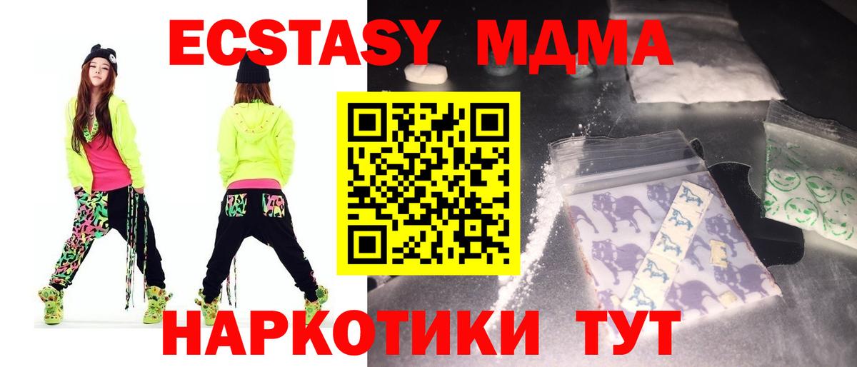 МДМА молли Ишимбай