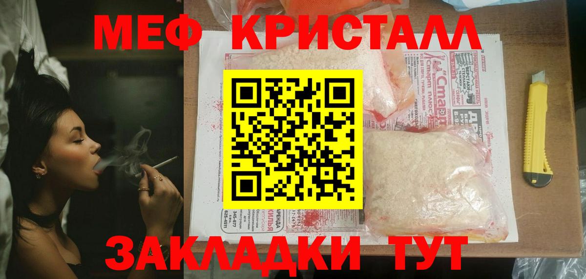 Меф  Мефедрон  Ишимбай  где купить наркоту  МЕФ мяу мяу  Вход с VPN  ссылка на мегу рабочий сайт  МЕФ кристаллы 