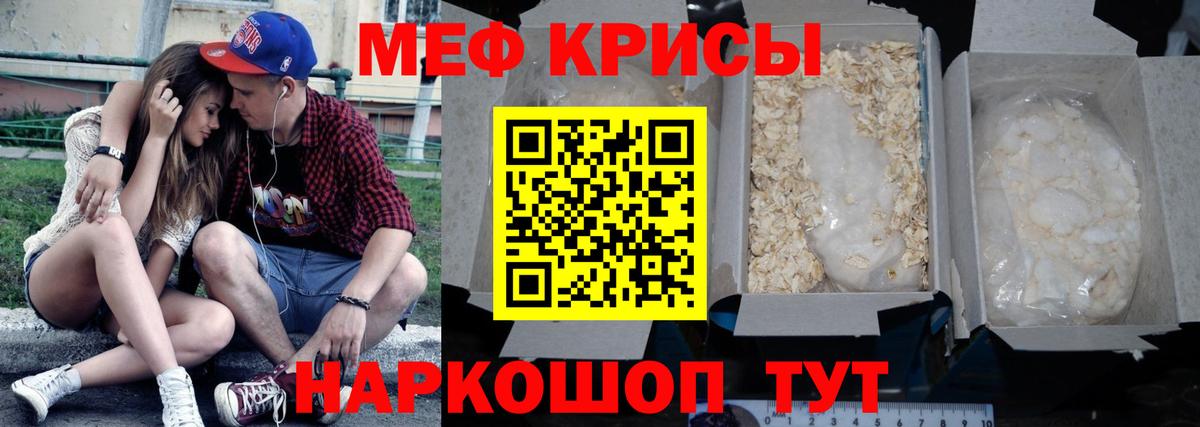 Мефедрон  Ишимбай