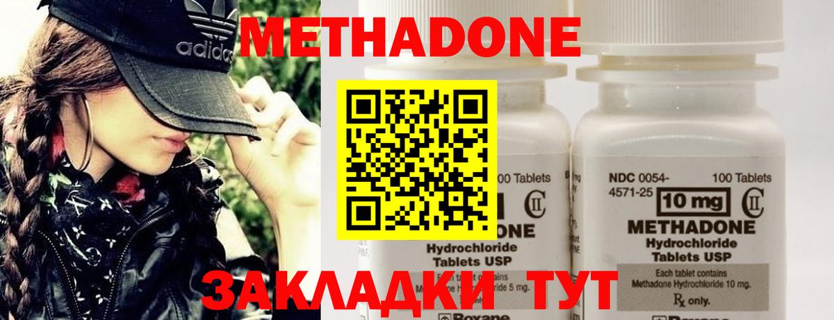 Ишимбай  MEGA онион  Метадон белоснежный  Вход с VPN  МЕТАДОН VHQ 