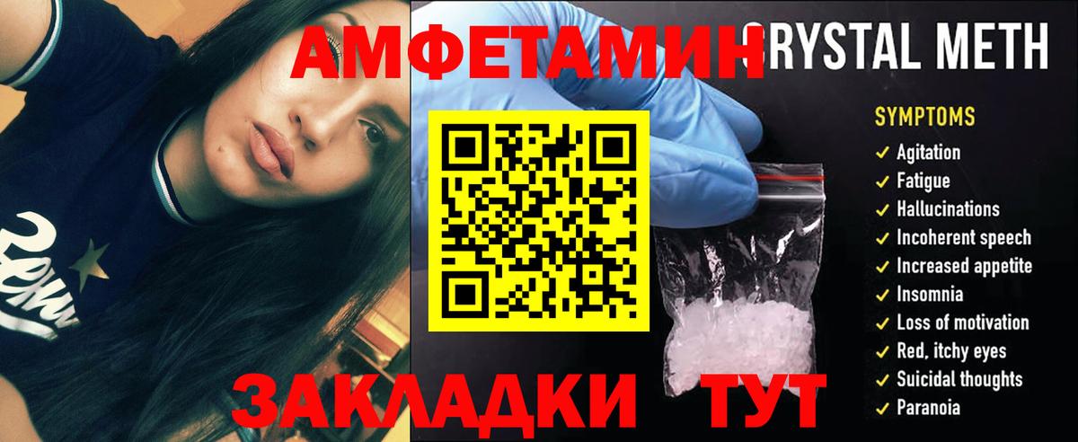 Метамфетамин мет Ишимбай