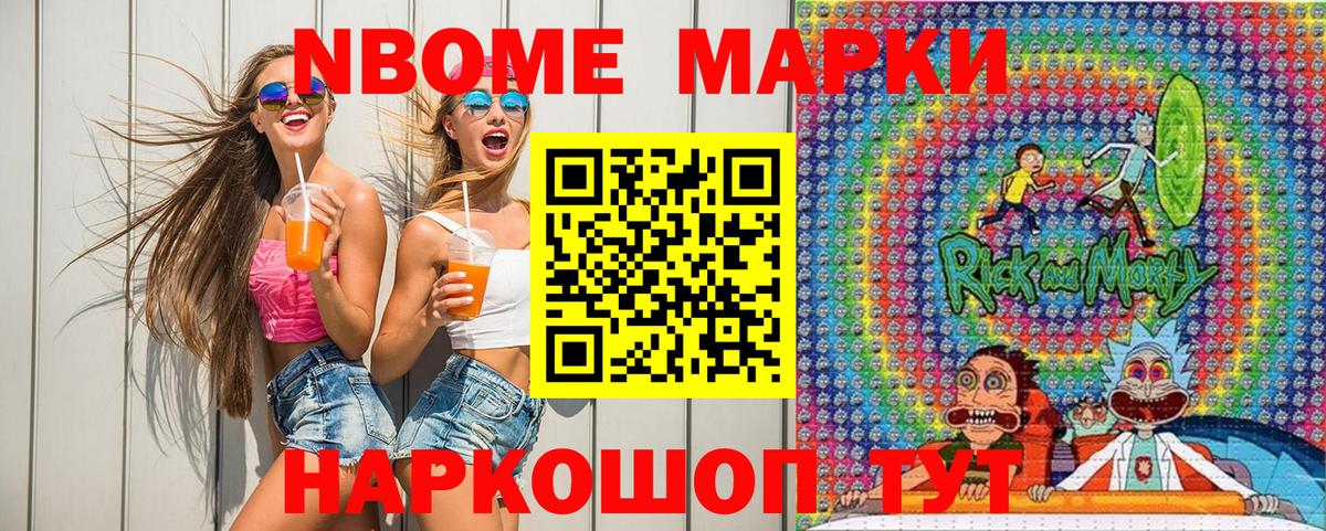 Марки 25I-NBOMe 1500мкг  Марки 25I-NBOMe 1500мкг  Вход с VPN  Ишимбай 