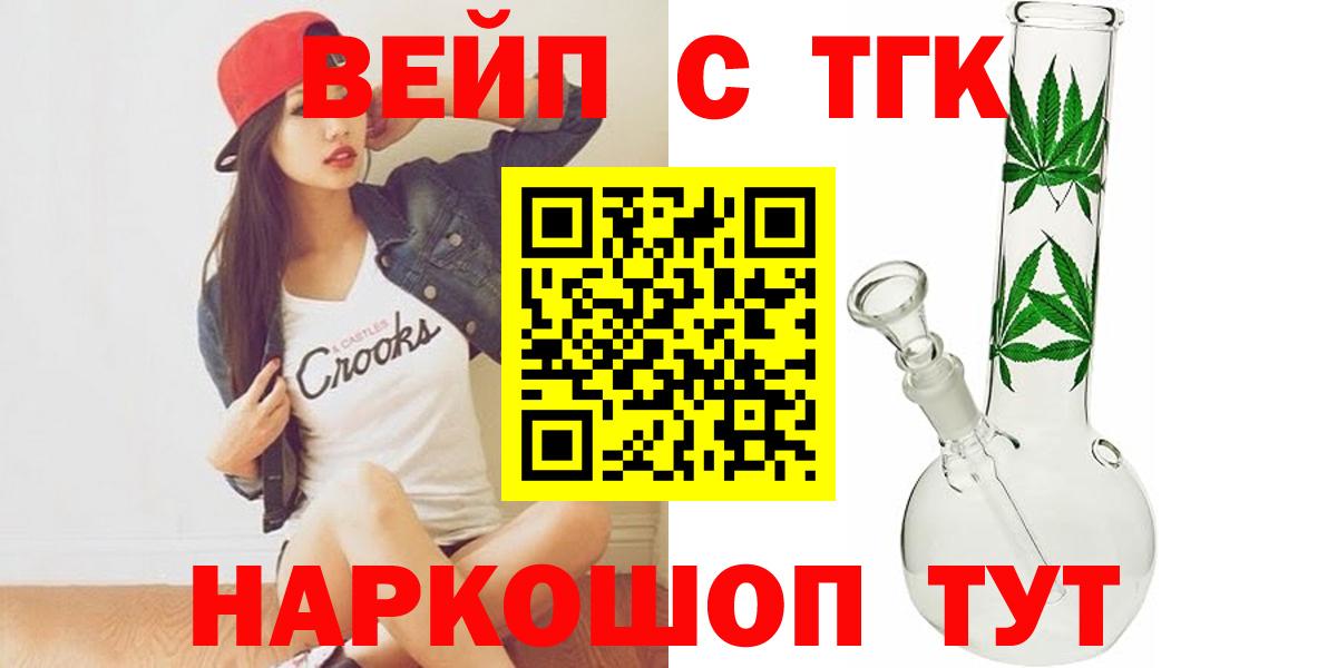 Ишимбай  Дистиллят ТГК концентрат  Вход с VPN 