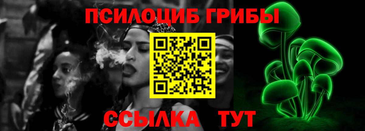 Ишимбай  Галлюциногенные грибы ЛСД  Вход с VPN  Галлюциногенные грибы мицелий 